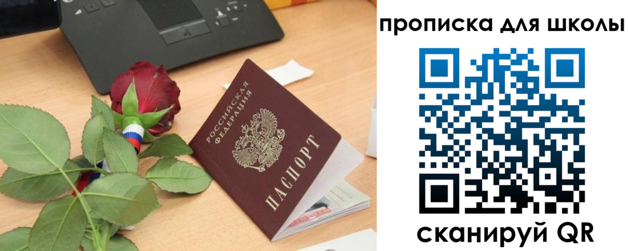 прописка паспорт в Таре