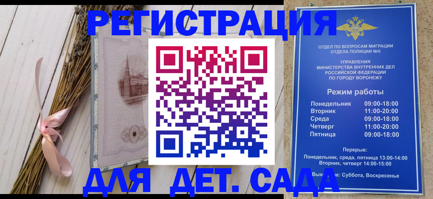 временная регистрация в Таре