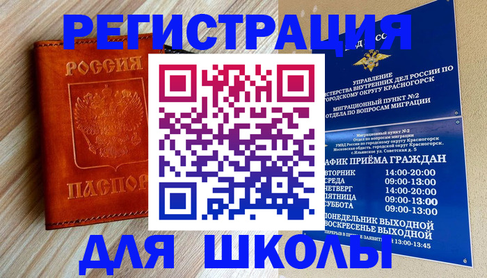 временная регистрация поиск в Таре