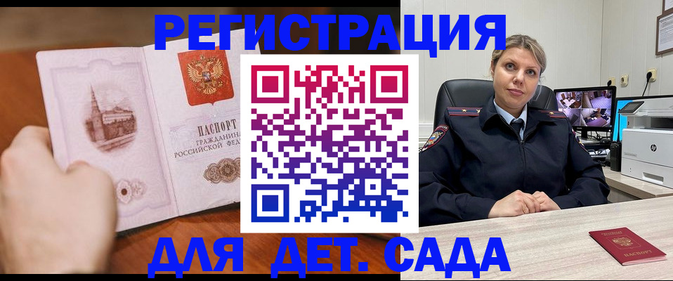 временная прописка в Таре