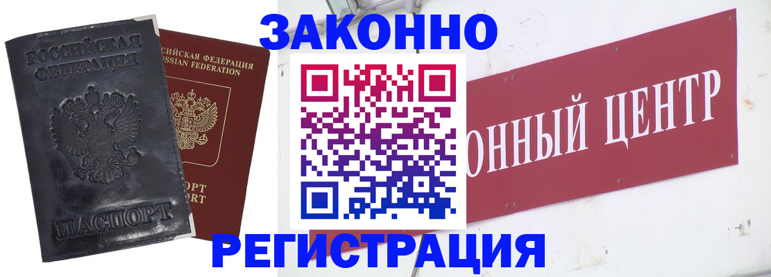 временная регистрация поиск в Таре