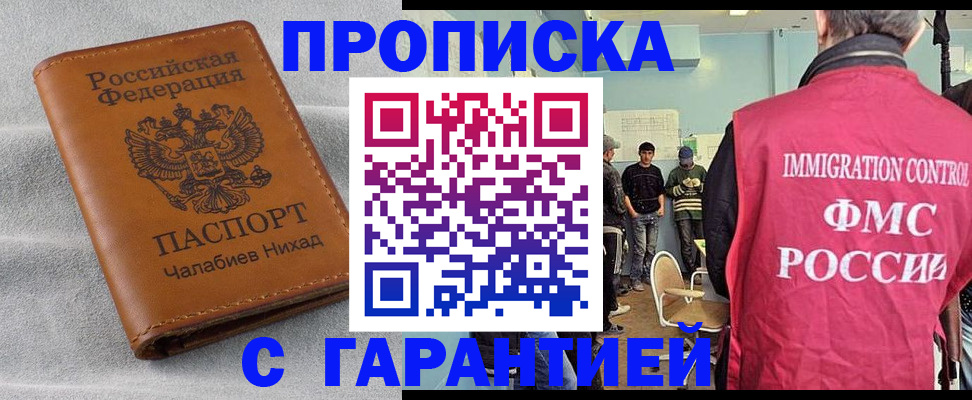 прописка в Таре